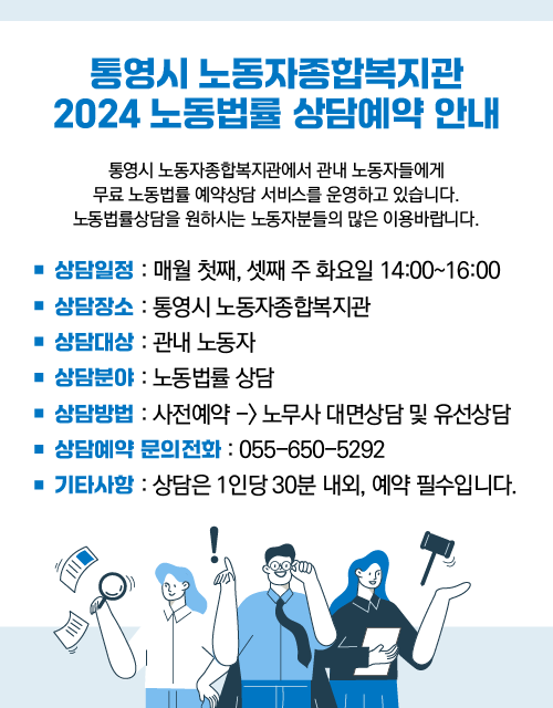 240214-통영시노동자종합복지관.png