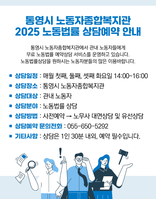 250123-통영시노동자종합복지관_대지 1.png