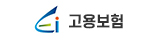 고용보험