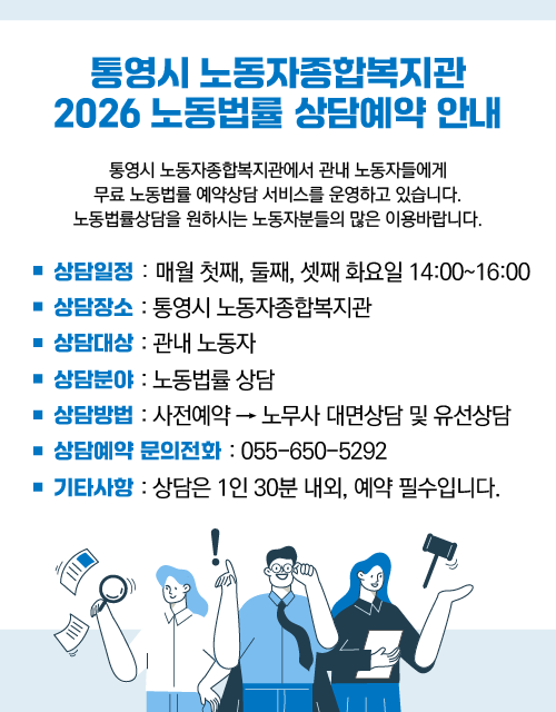 260108-통영시노동자종합복지관.png